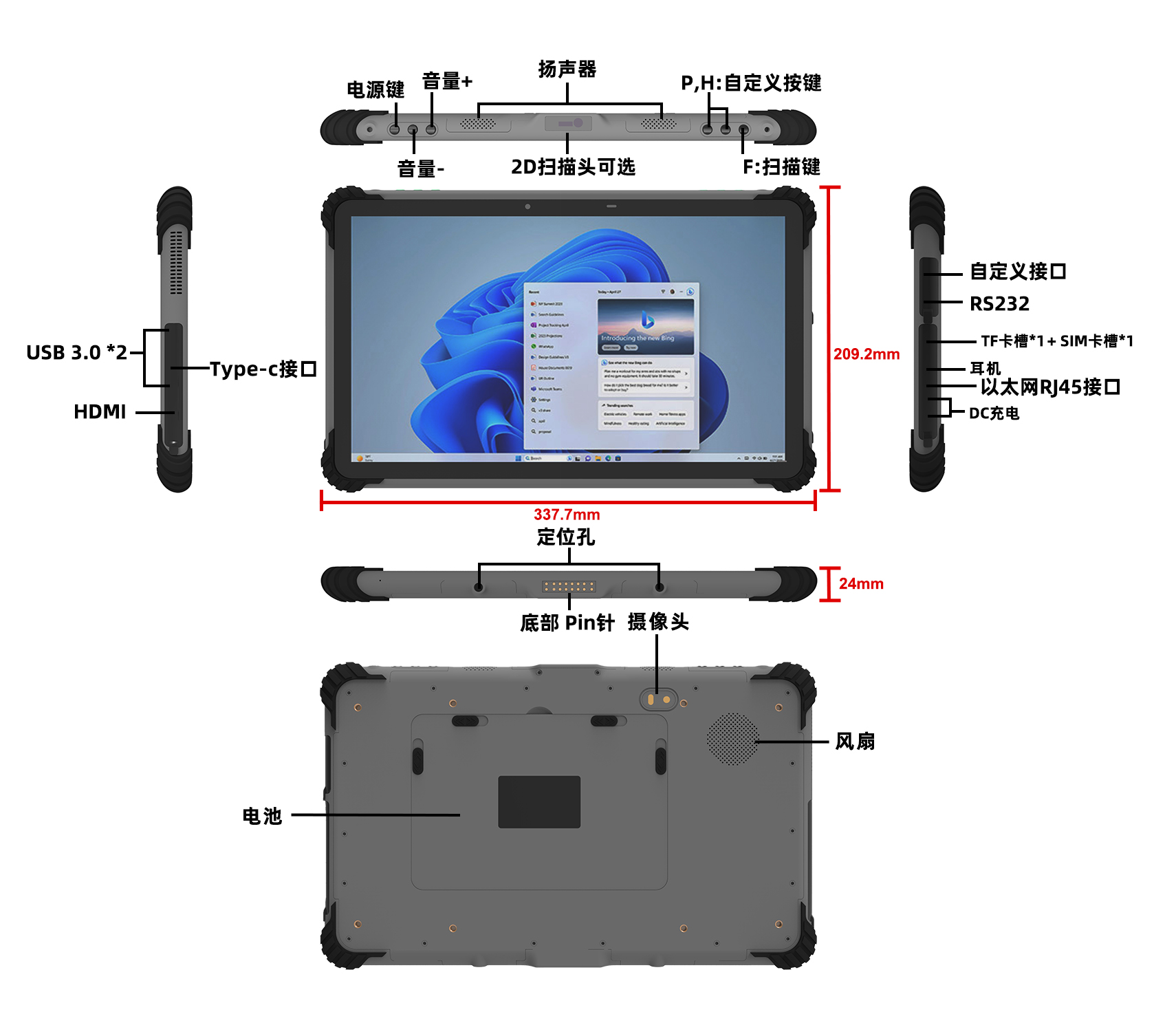 13寸Win11大续航Wi-Fi6三防平板电脑(图1)